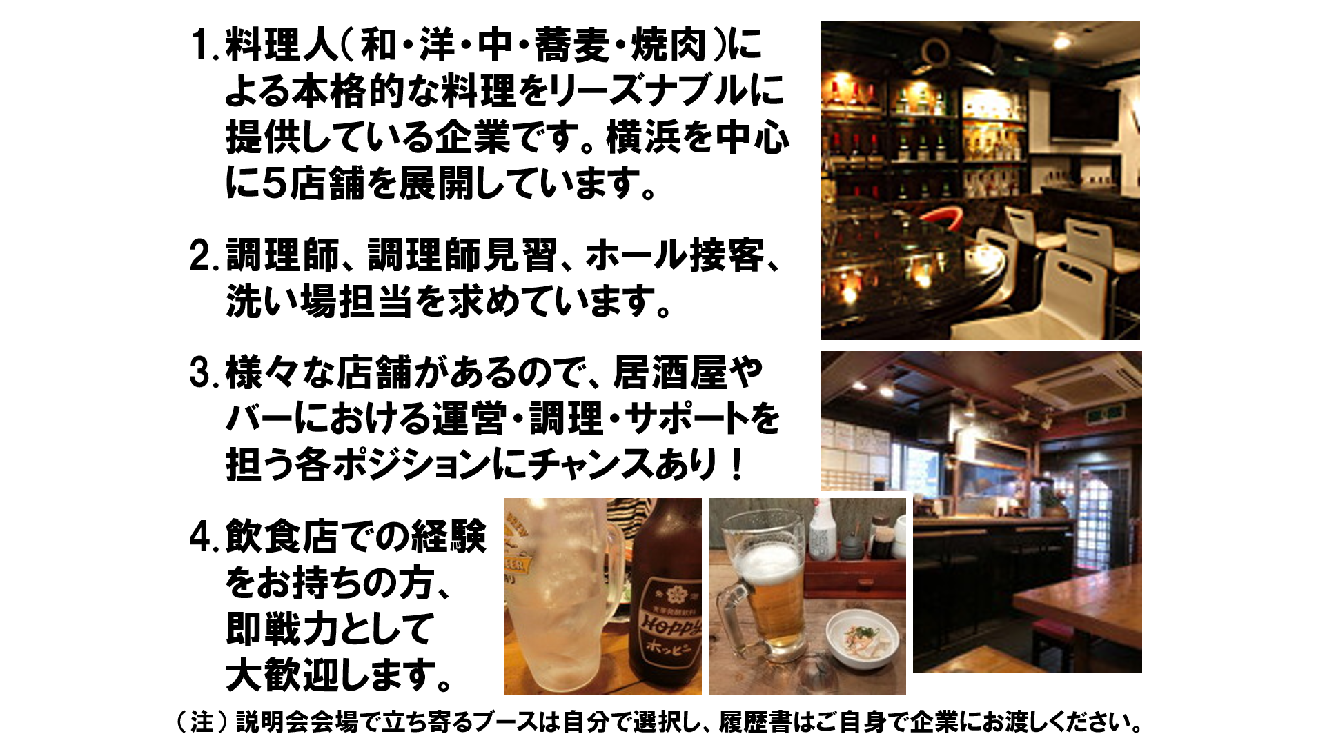仕事、バイト、正社員